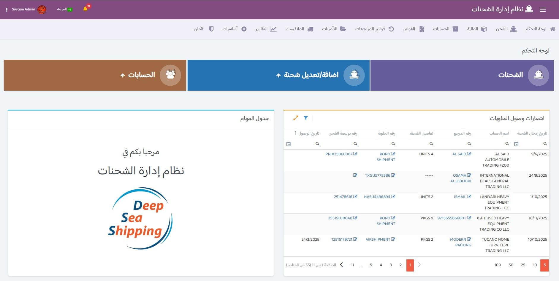 Deep Sea Dubai Shipping Management System 3