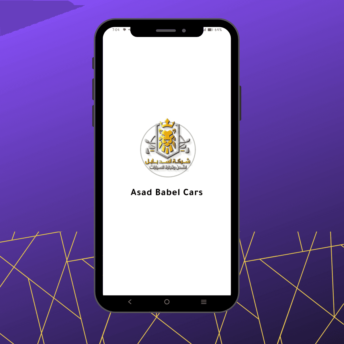 تطبيق المزادات الأمريكية وحسابات العملاء - أسد بابل 2