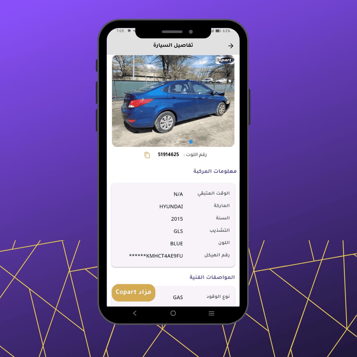 تطبيق المزادات الأمريكية وحسابات العملاء - أسد بابل 4