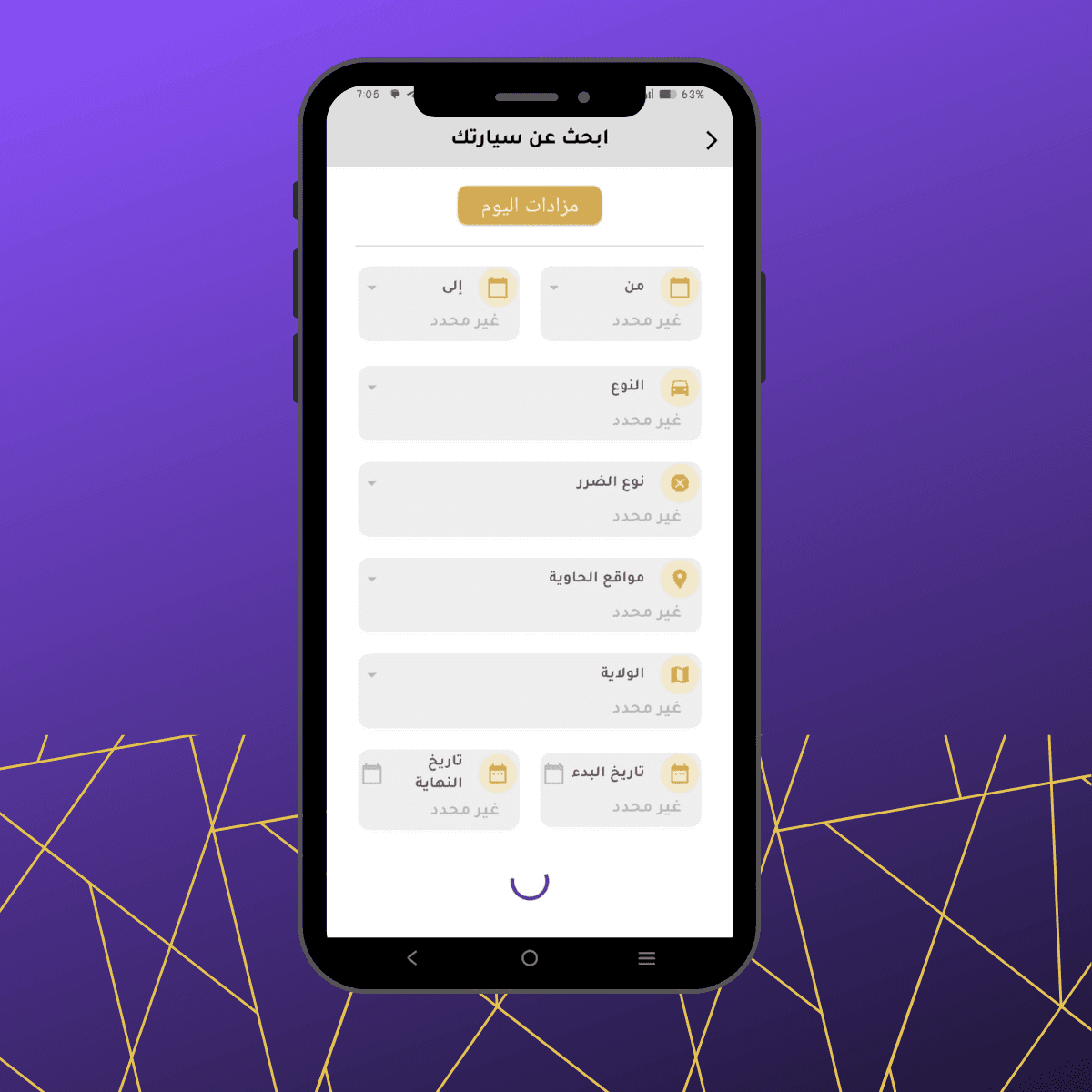 تطبيق المزادات الأمريكية وحسابات العملاء - أسد بابل 6