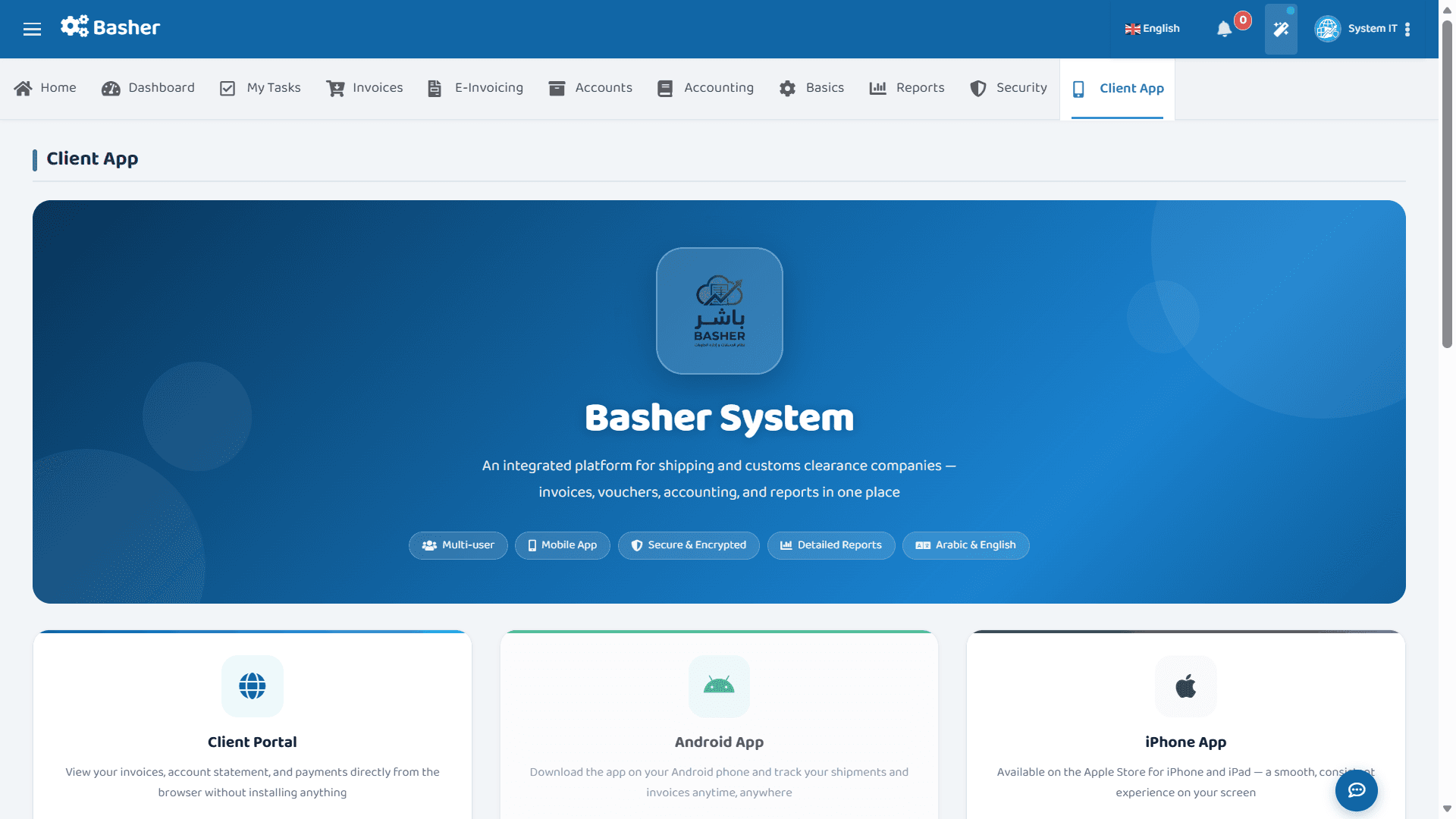 بوابة وتطبيق باشر للزبائن